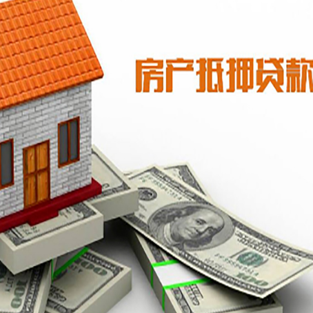 泌阳房屋抵押贷款公司服务费一般是多少?